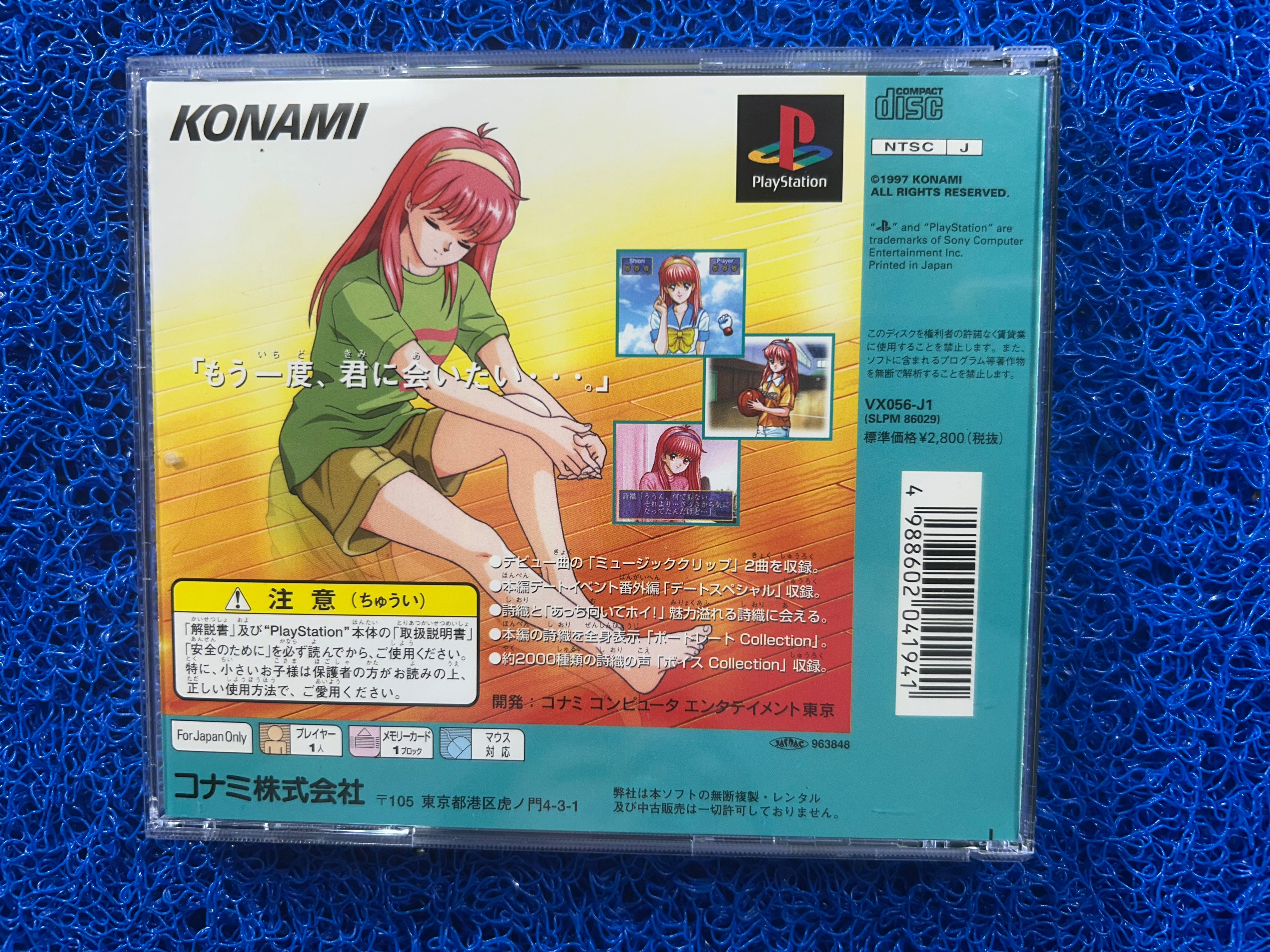 PS1 Tokimeki memorial (J)