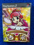 PS2 Yoshimune (J)