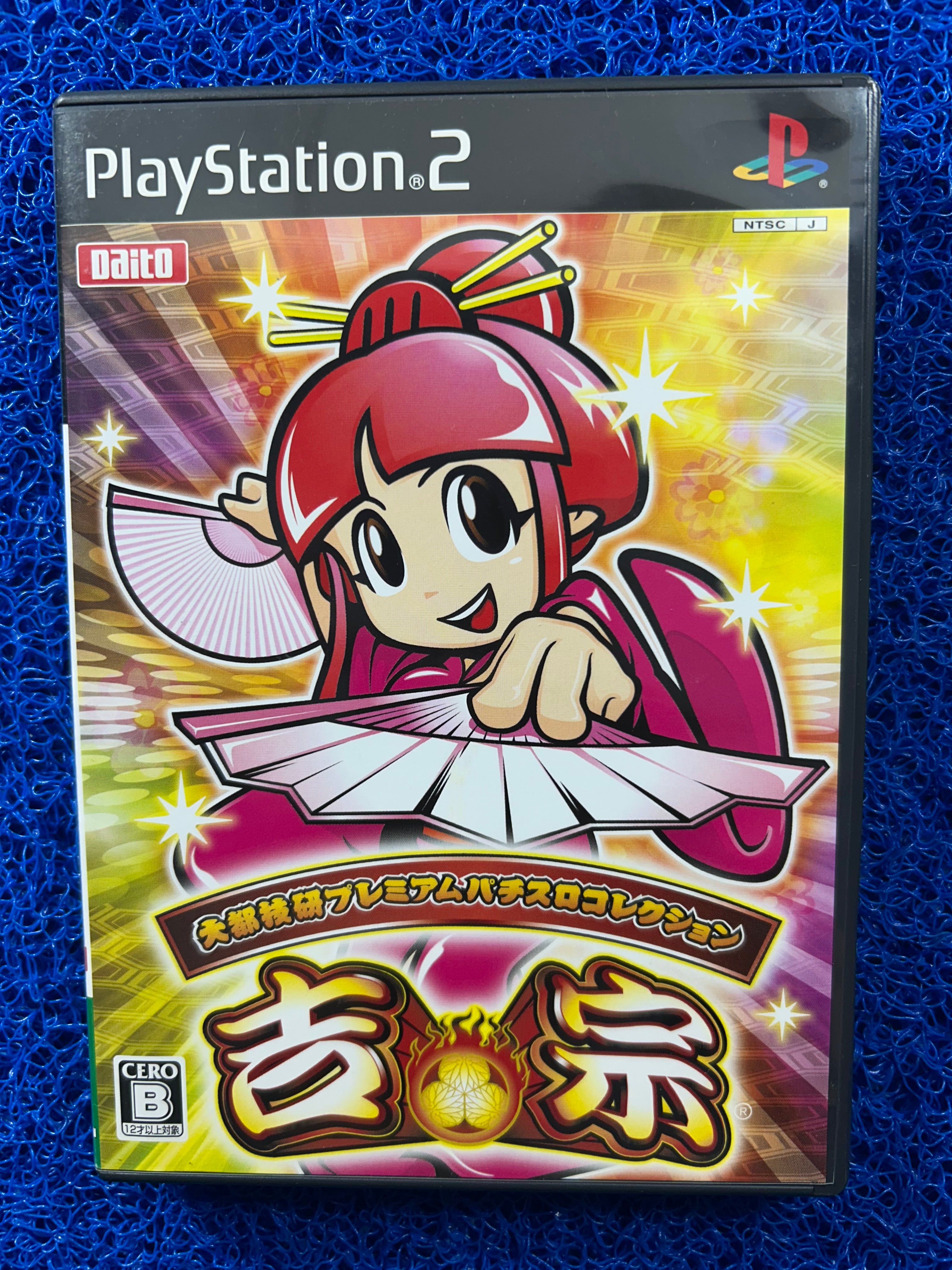 PS2 Yoshimune (J)