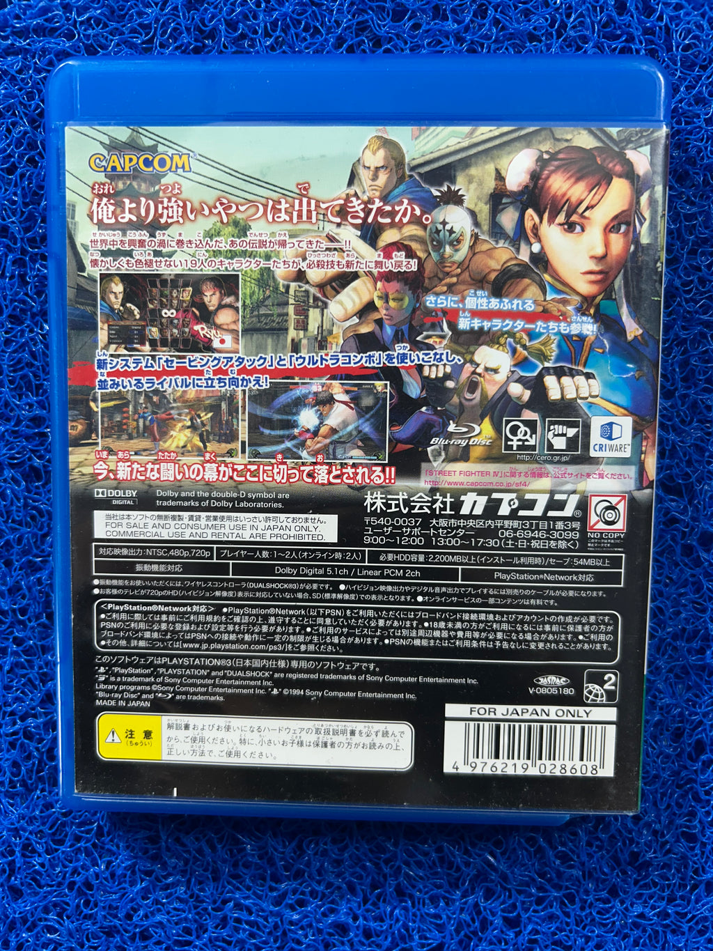 PS3 Street fighter IV