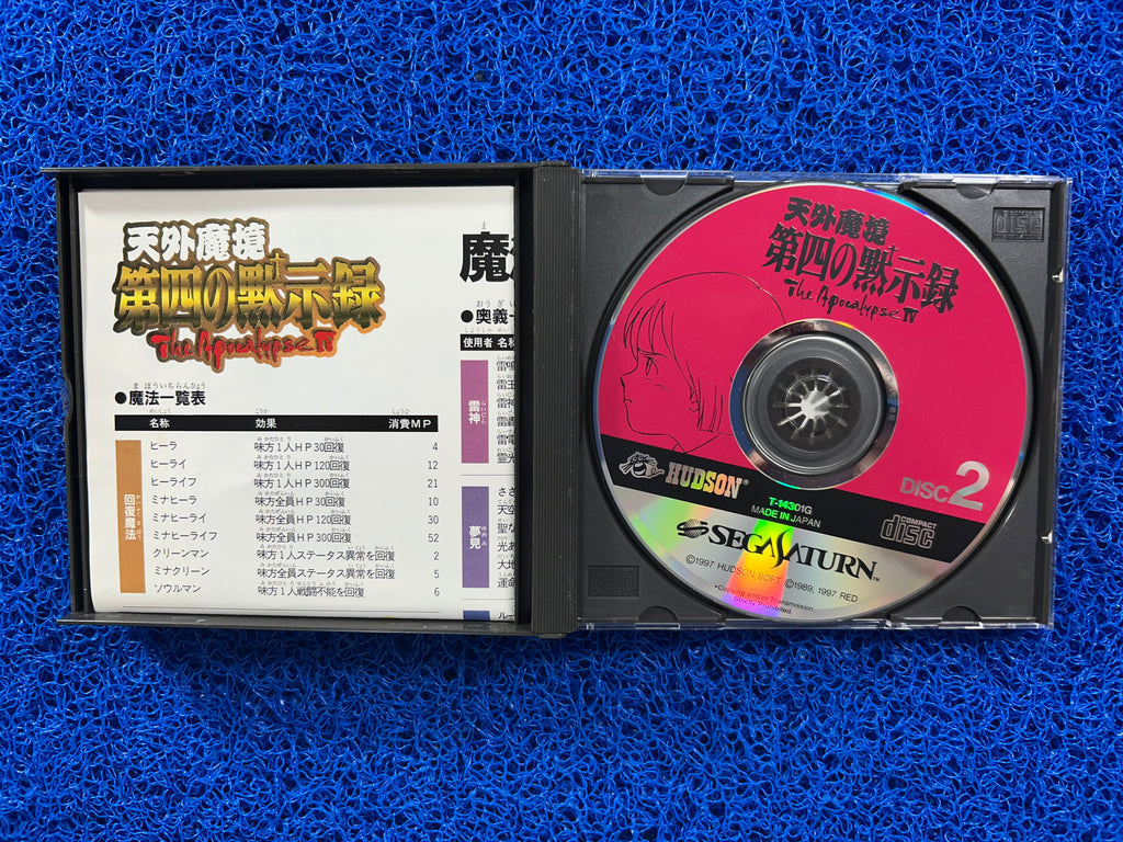 SEGA Saturn The apocalypse IV (J)