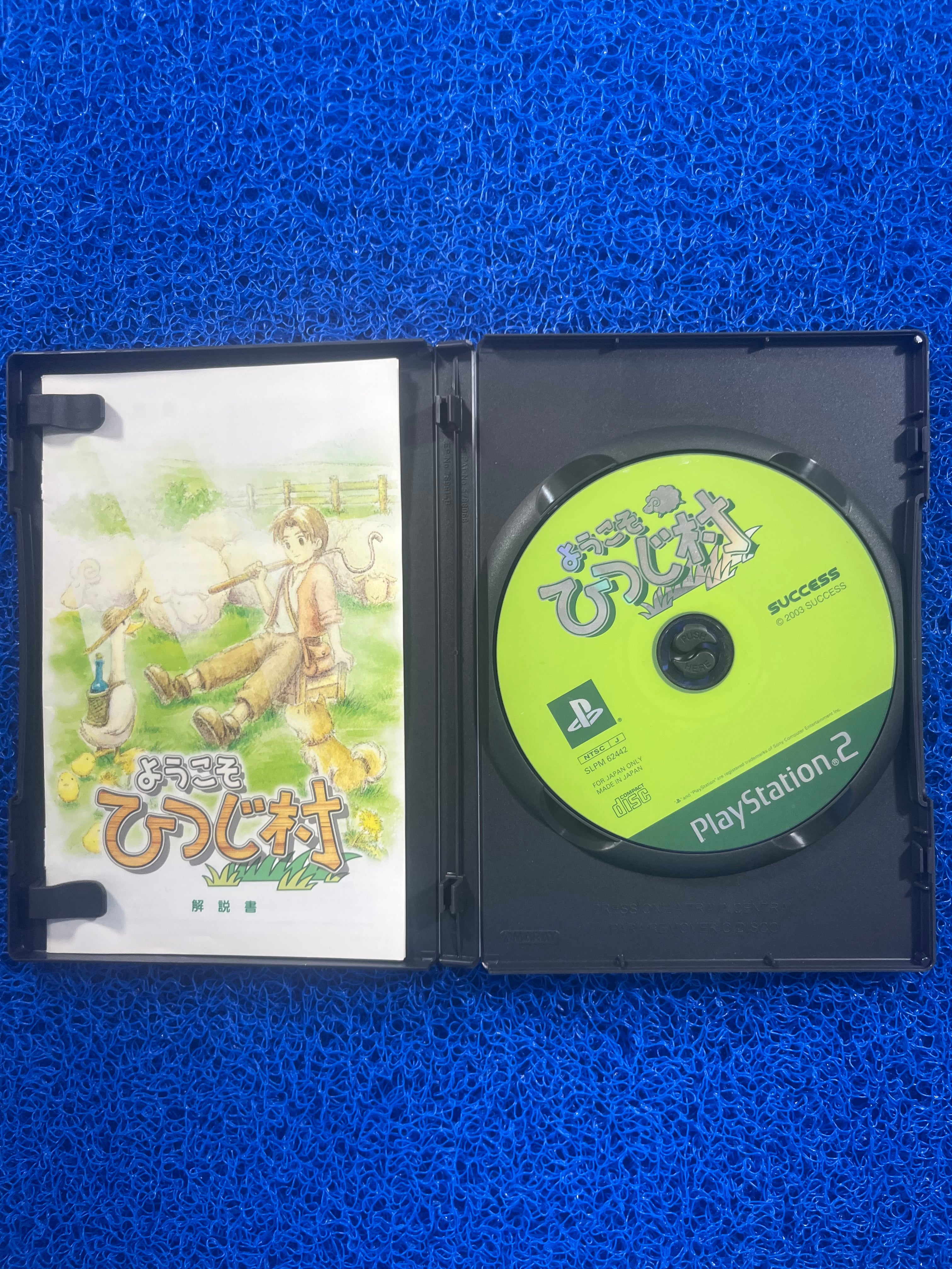 PS2 Youkoso hitsuji (J)