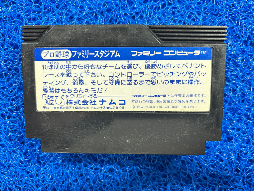 FAMICOM Super famista (J)
