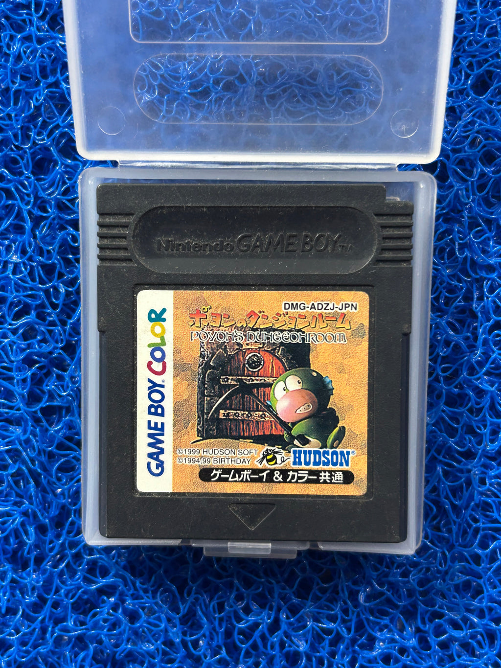 GAMEBOY Poyon’s dungeon room (J)