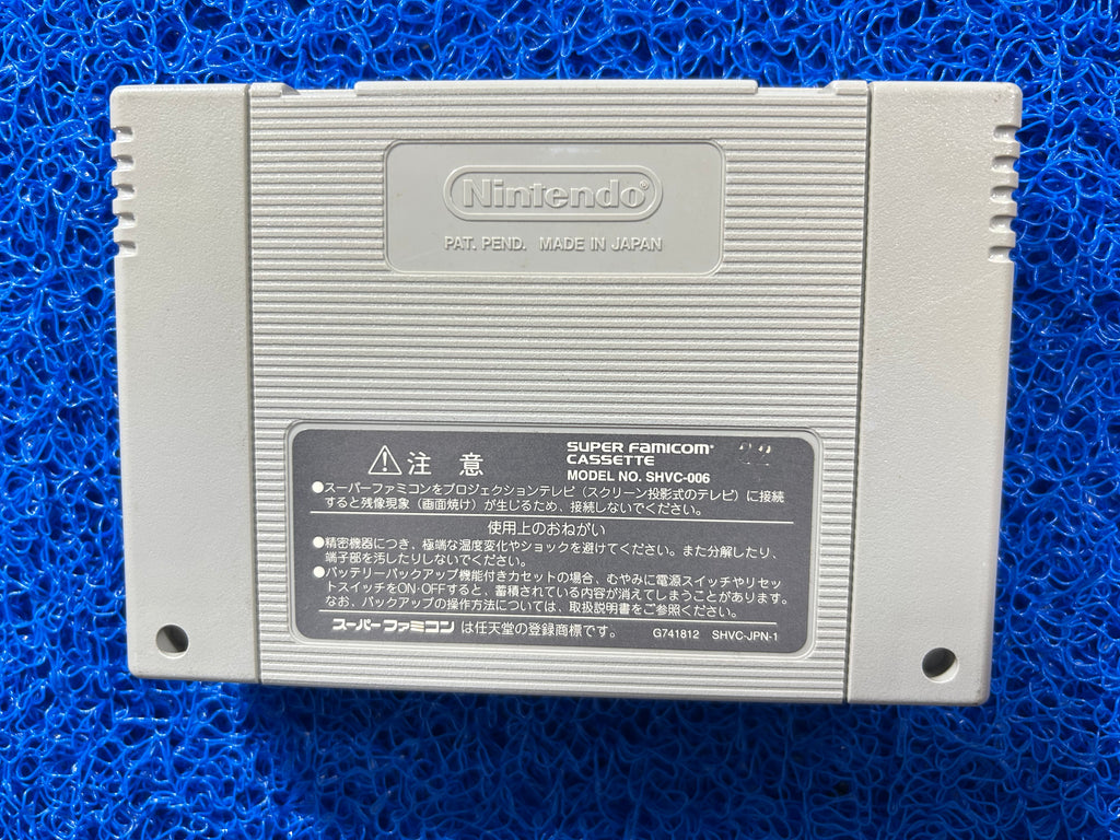 SFC Super mario rpg (J)