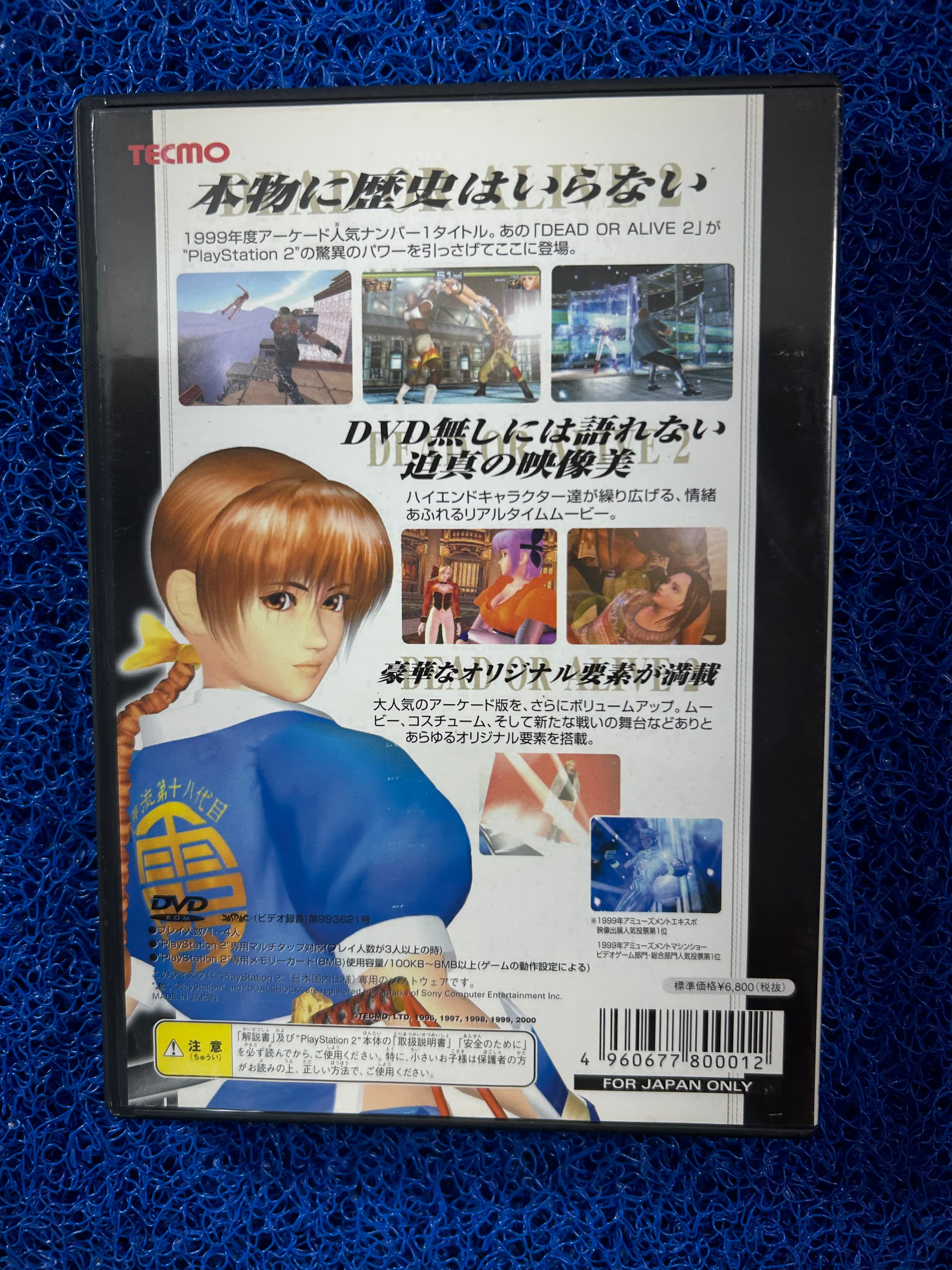 PS2# Dead or alive 2 (E)