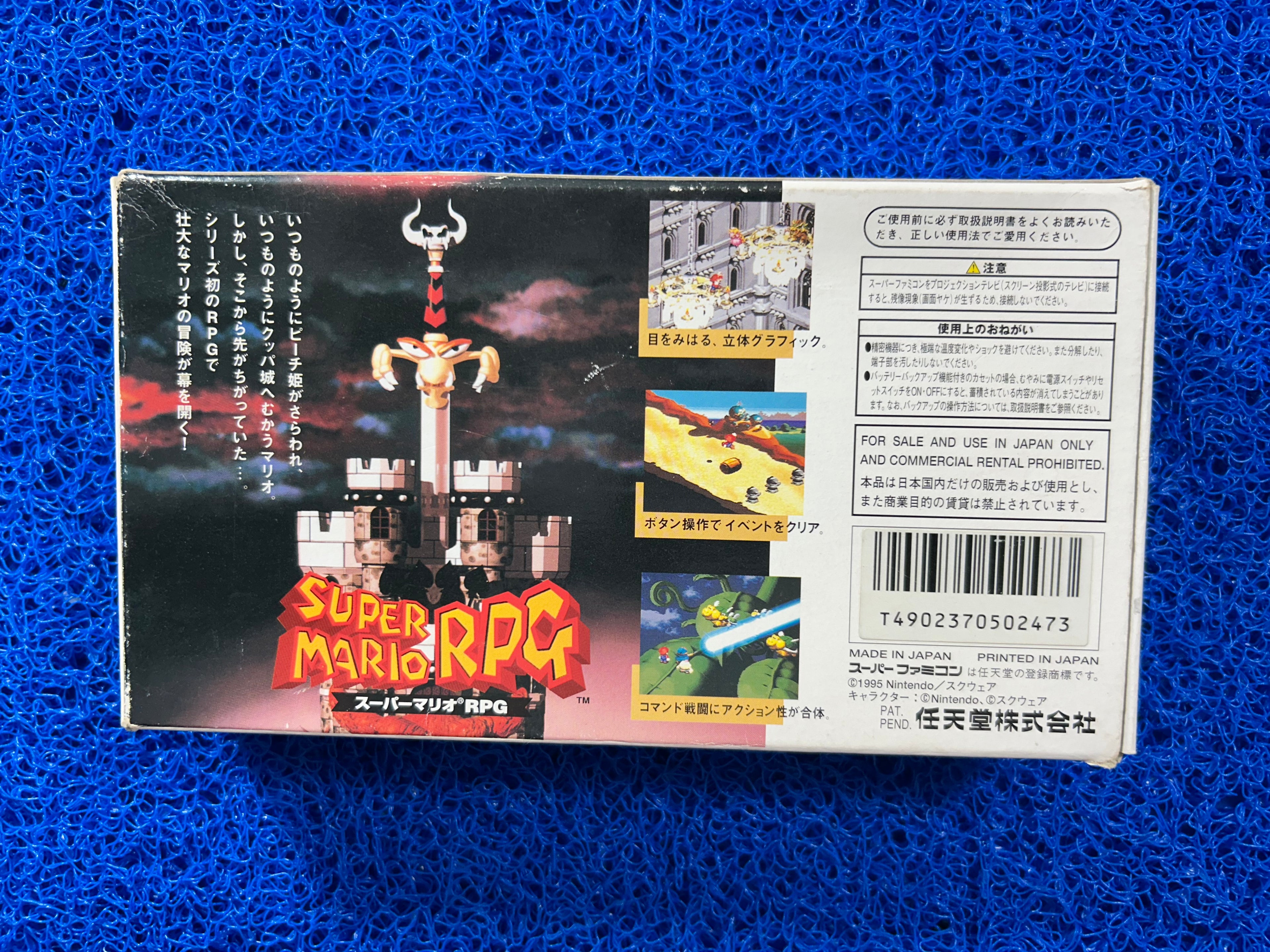 SFC Box Super mario rpg (J)