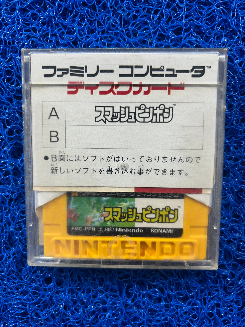 DISK SYSTEM Ping pong (J)