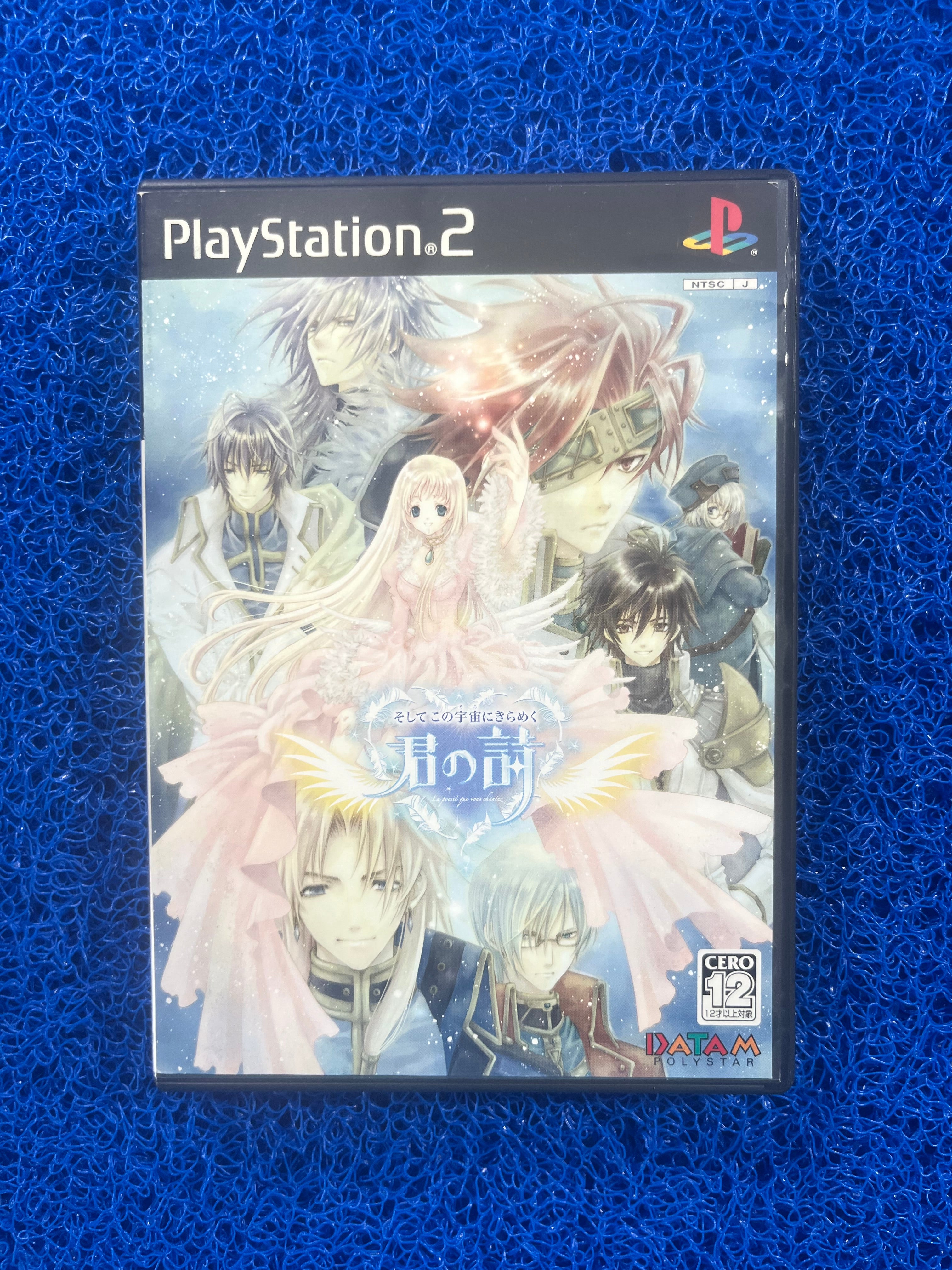 PS2 Soshite kono sora ni kirameku (J)