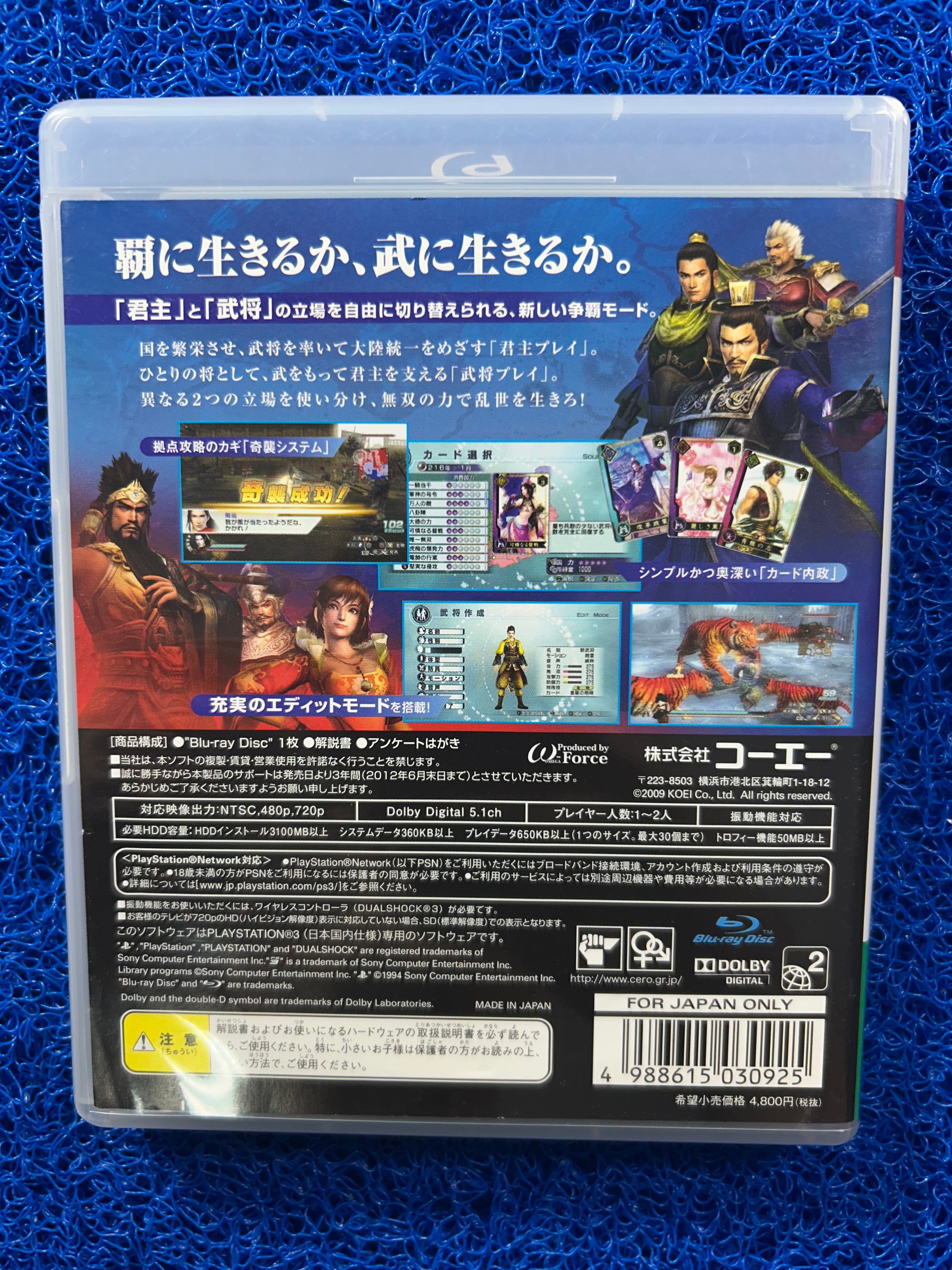 PS3 Dynasty warriors 5 empires