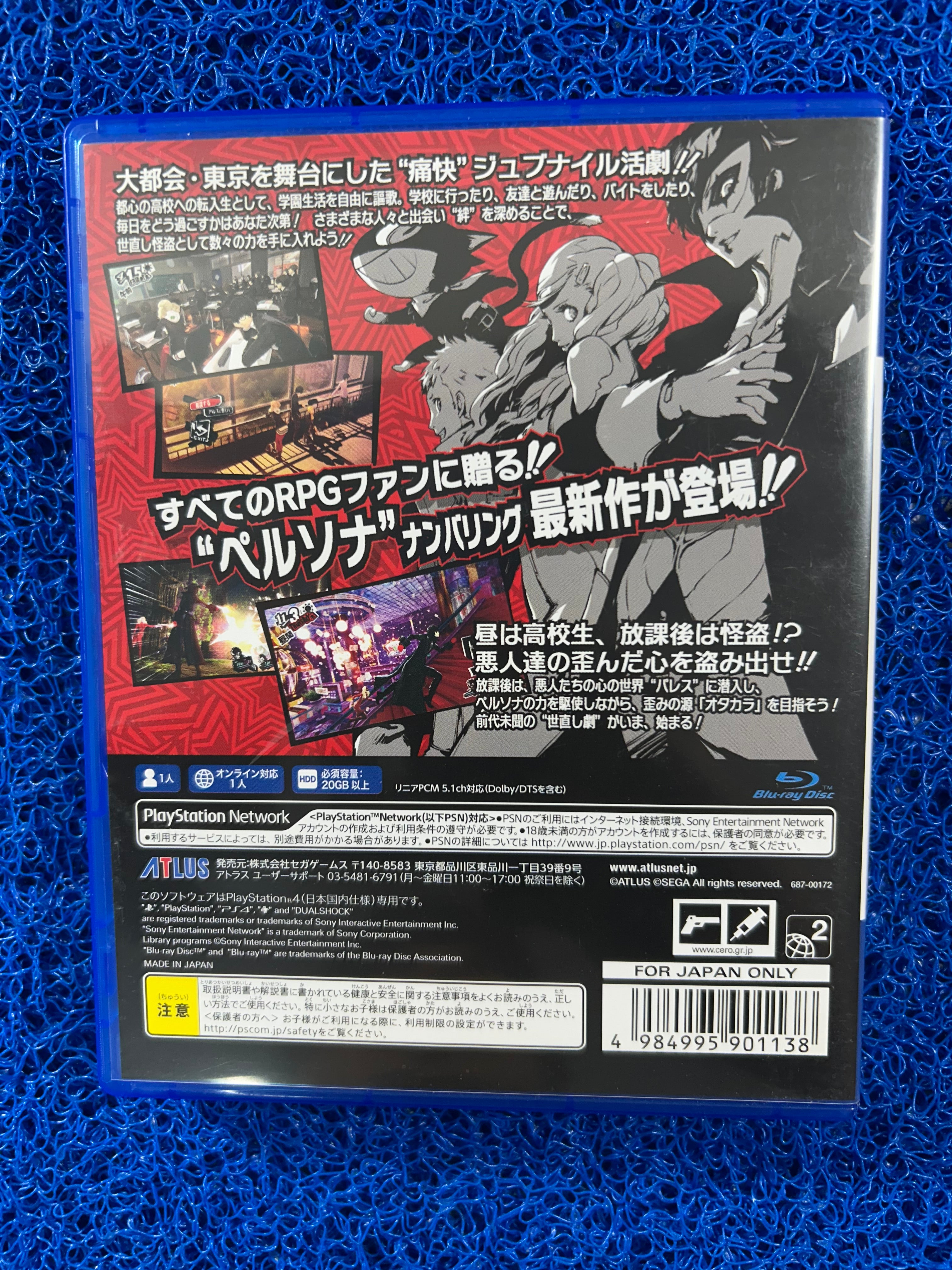 PS4# Persona 5