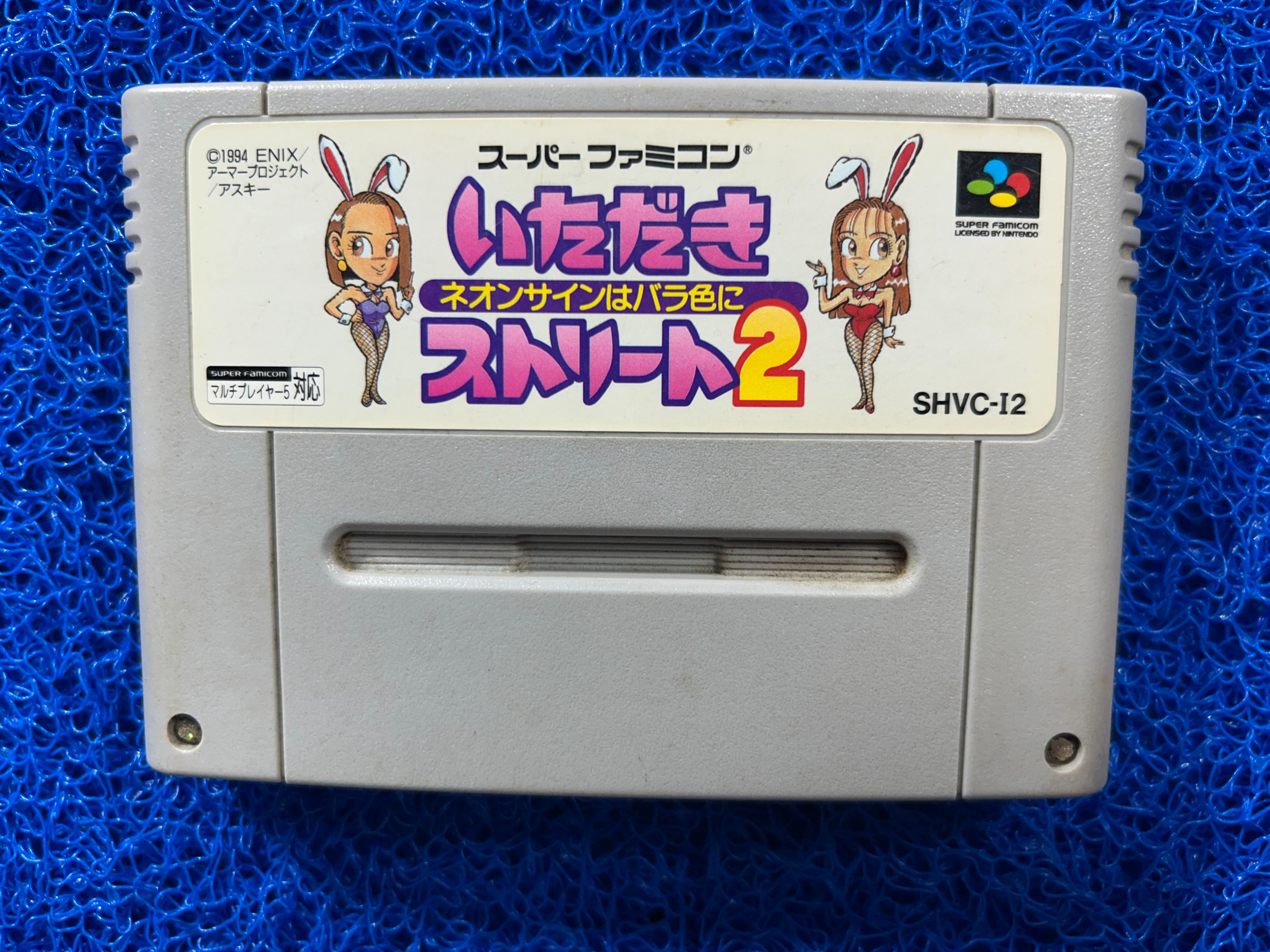 SFC Itadaki Street 2 (J)