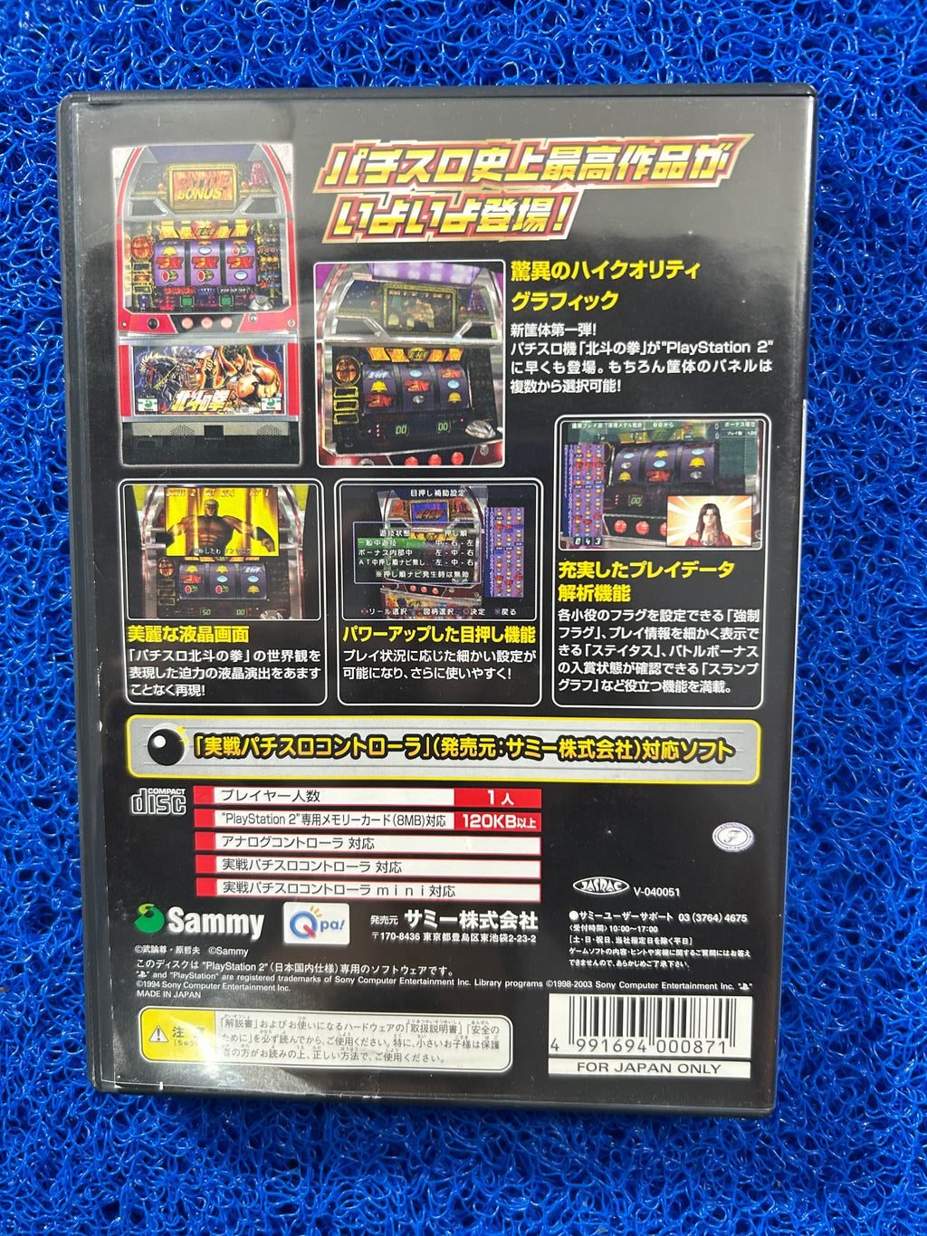 PS2 Hokuto (J)