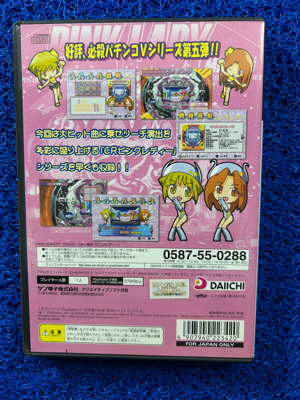 PS2 Pink lady (J)