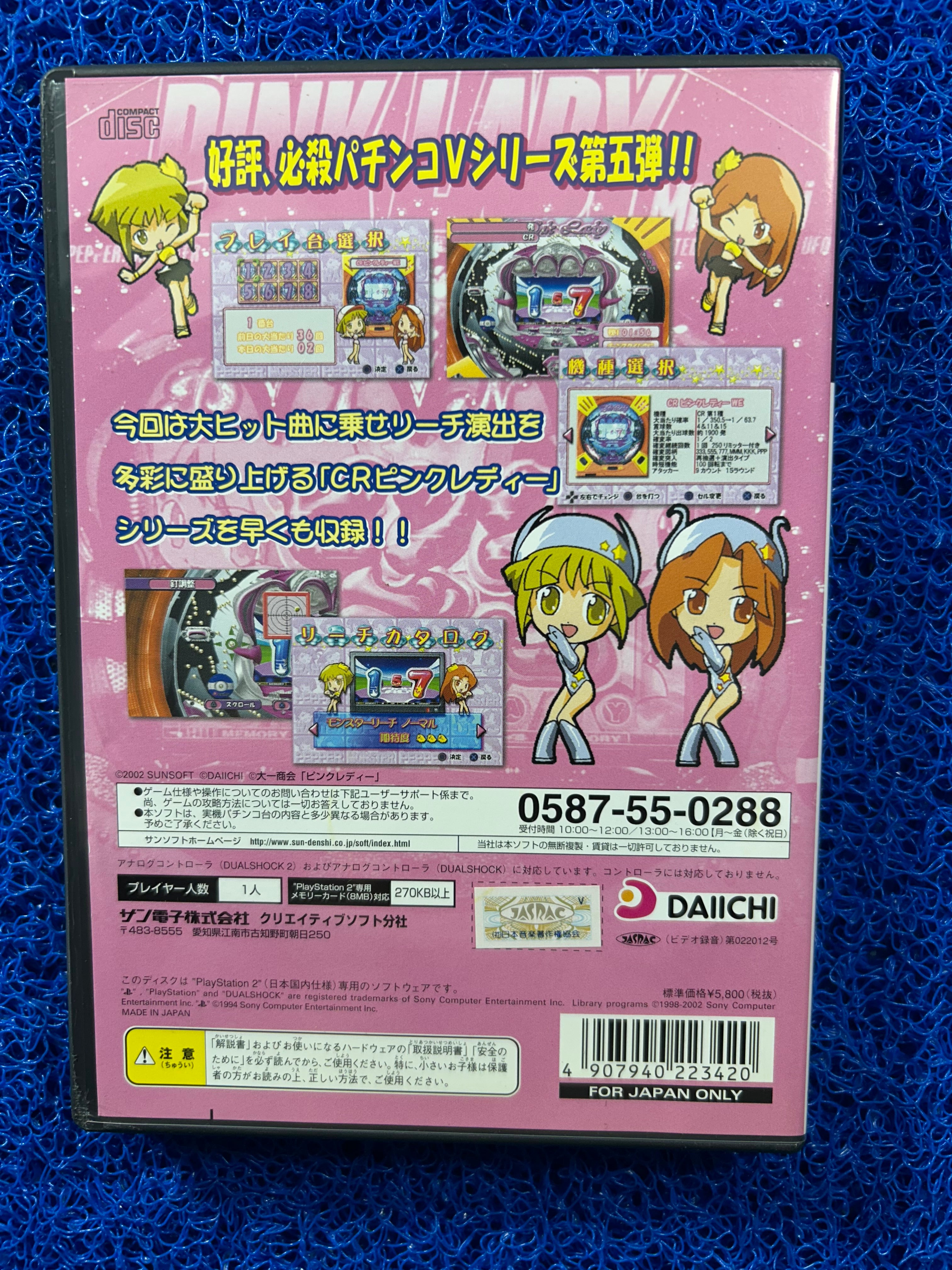 PS2 Pink lady (J)
