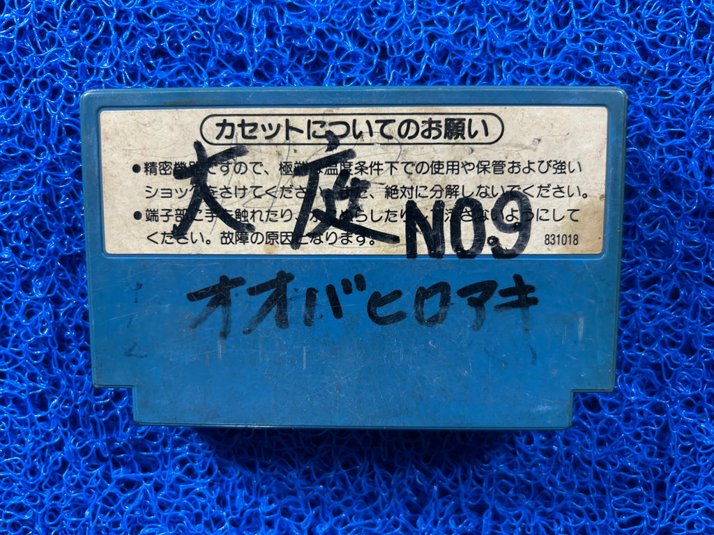 FAMICOM Mach rider (J)