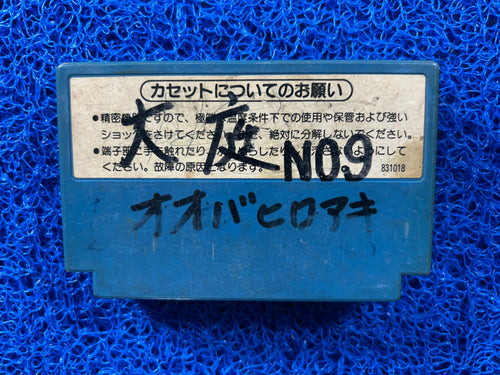 FAMICOM Mach rider (J)