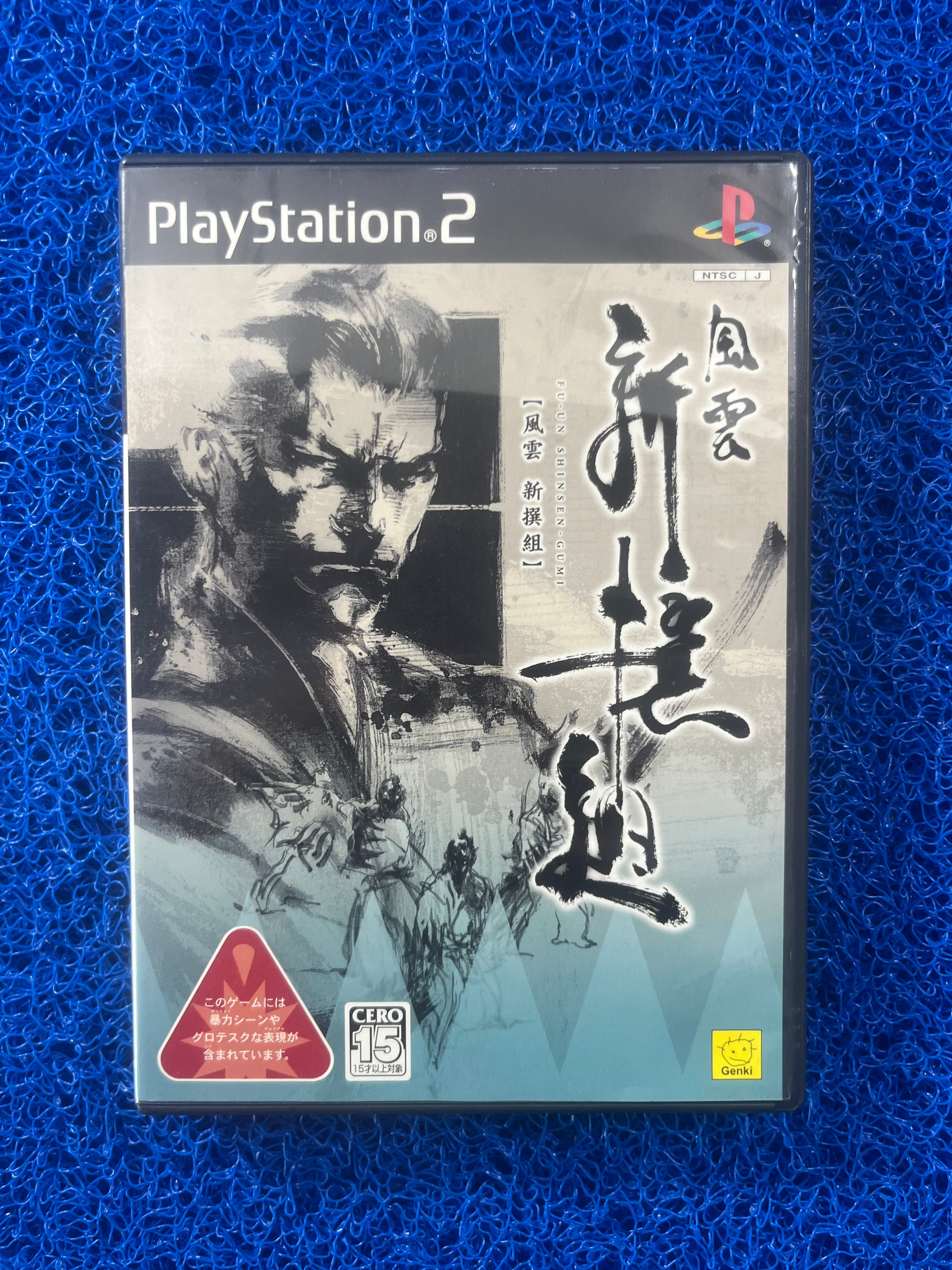 PS2 Fu-un shinsen gumi (J)