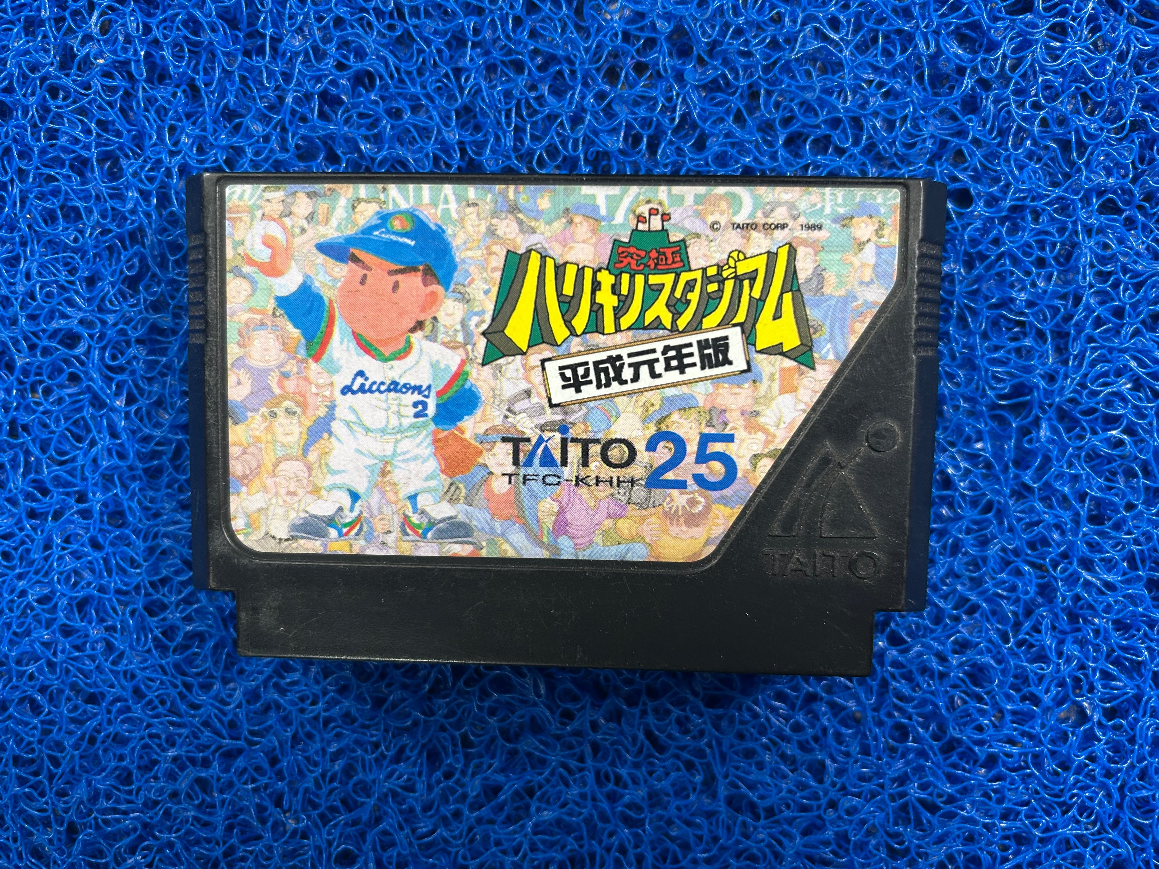 FAMICOM# Kyuukyoku 4 (J)