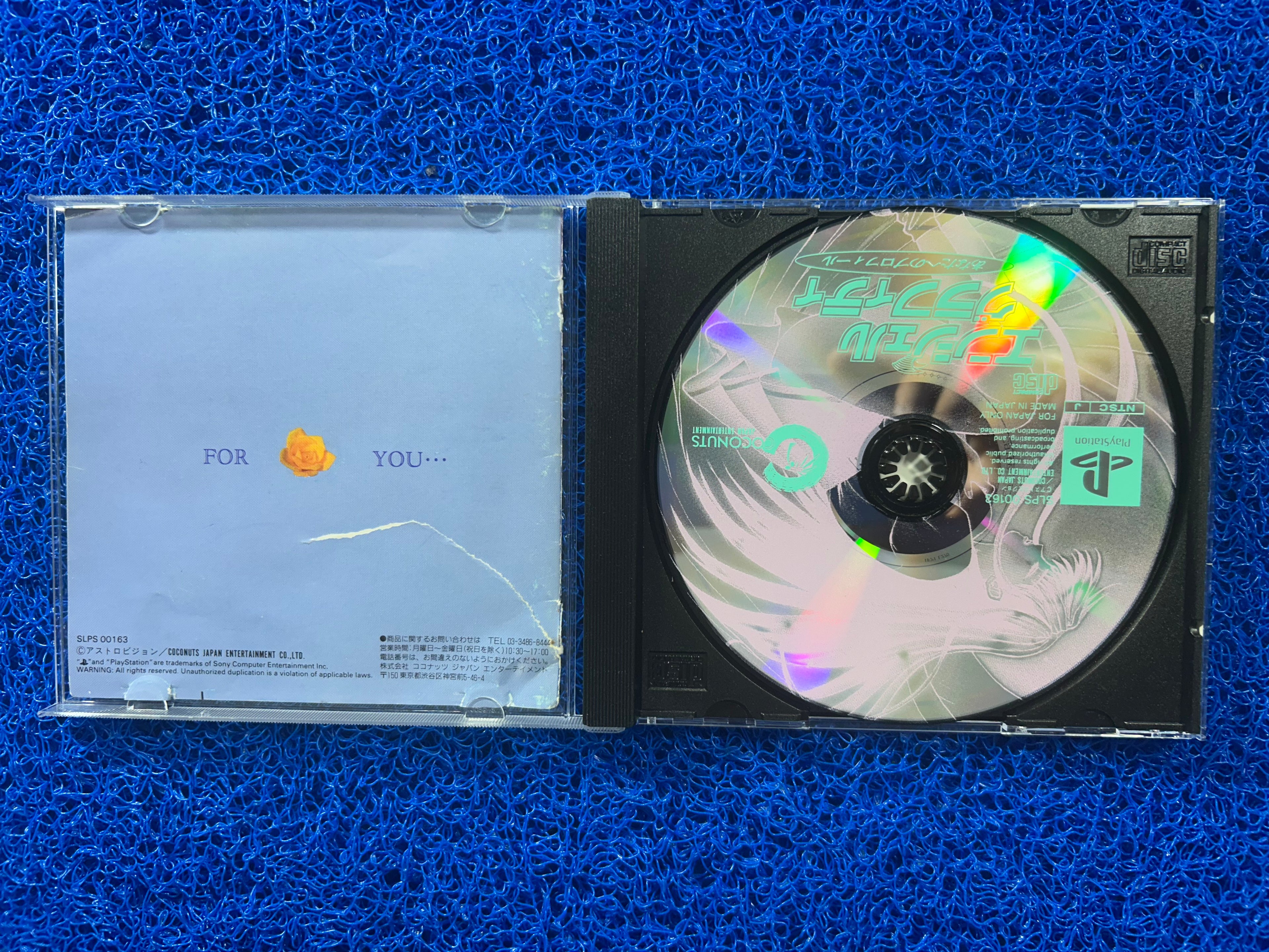 PS1 Angel graffiti (J)