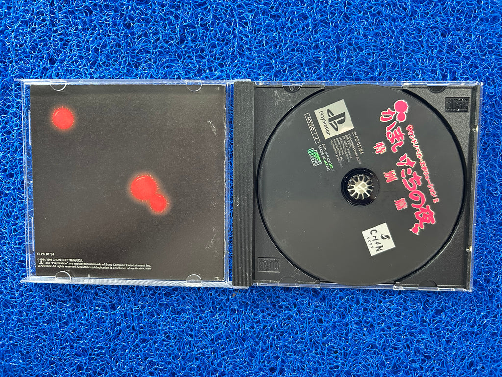 PS1 Kamaitachi no yoru (J)