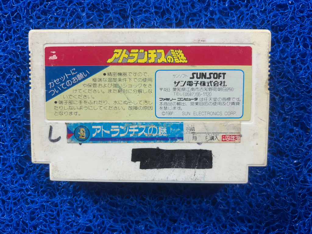FAMICOM Atlantis (J)