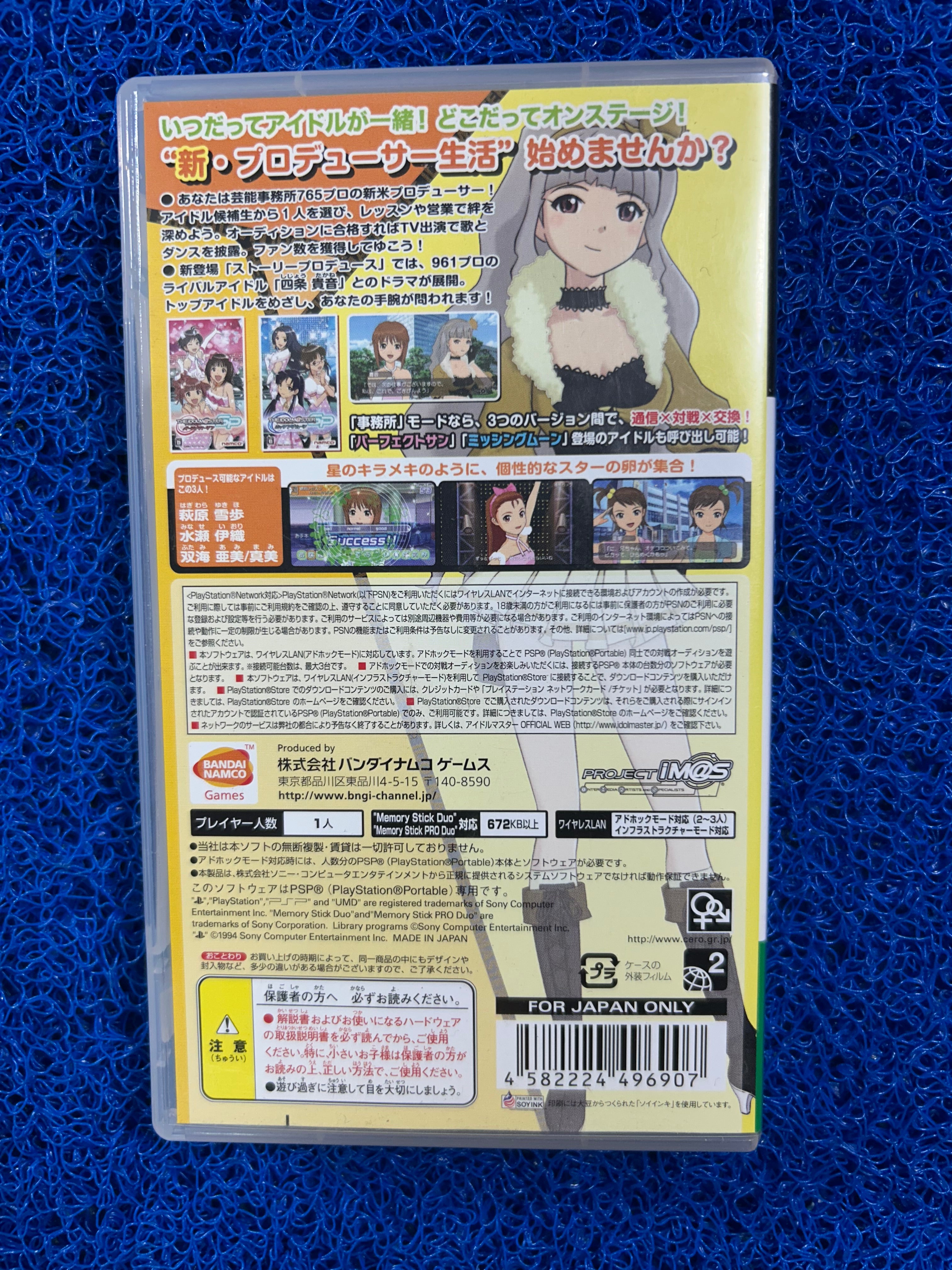 PSP# Theidolmasters (J)