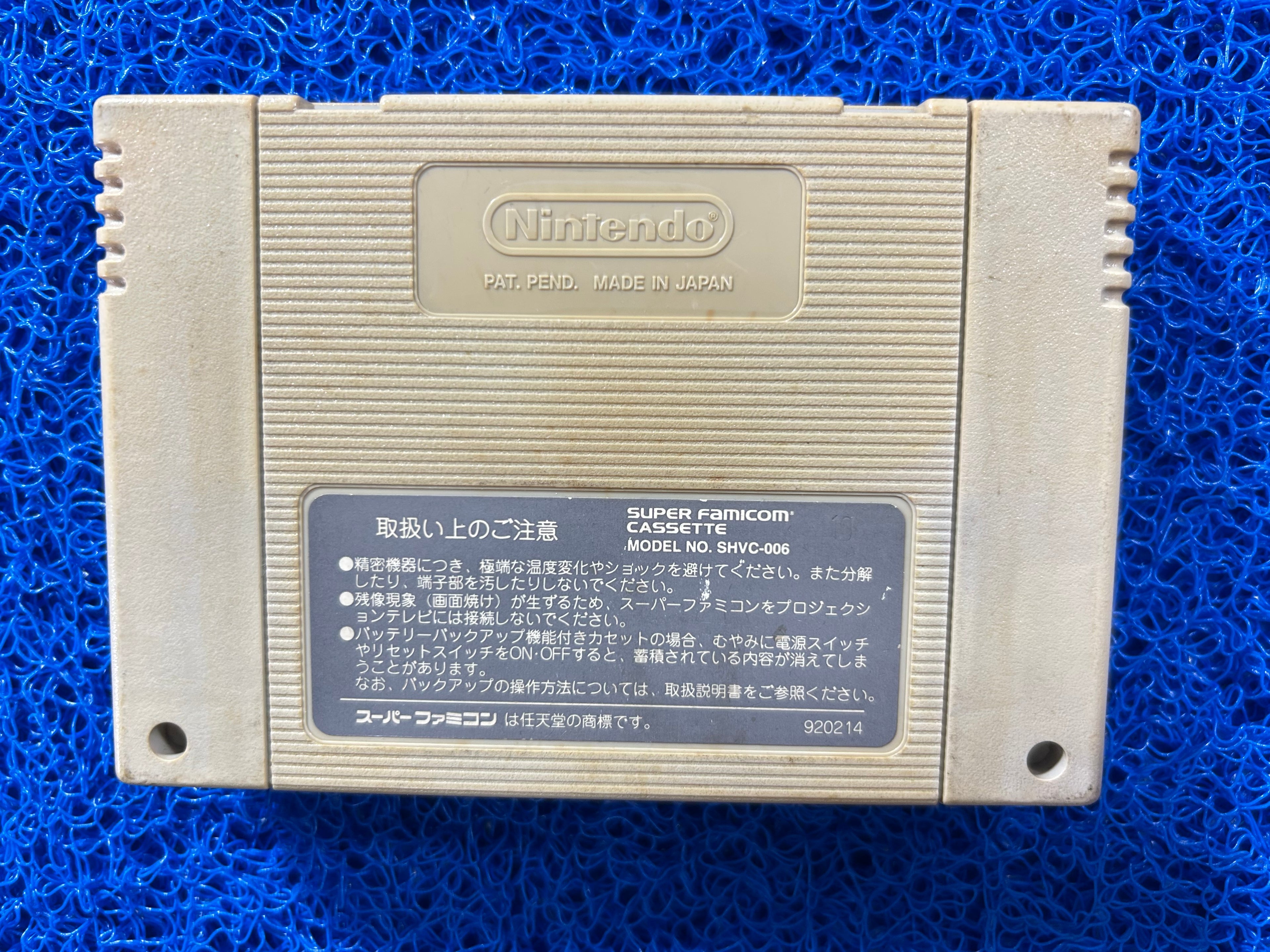 SFC Super Mário all-stars (J)