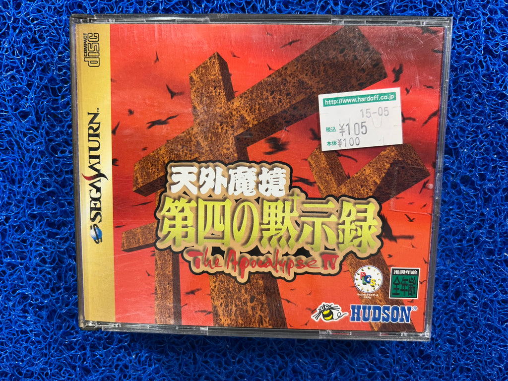 SEGA Saturn The apocalypse IV (J)