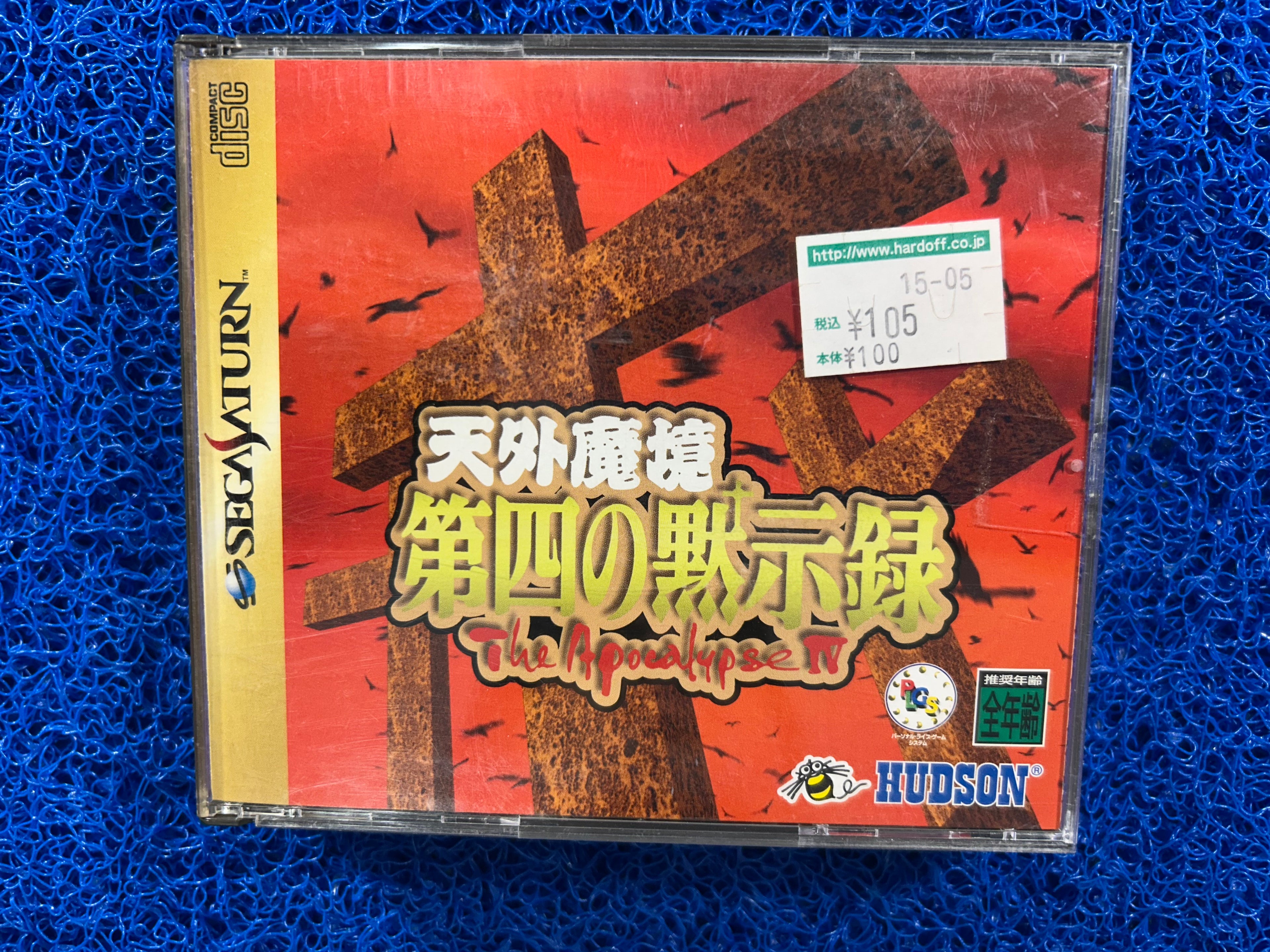 SEGA Saturn The apocalypse IV (J)