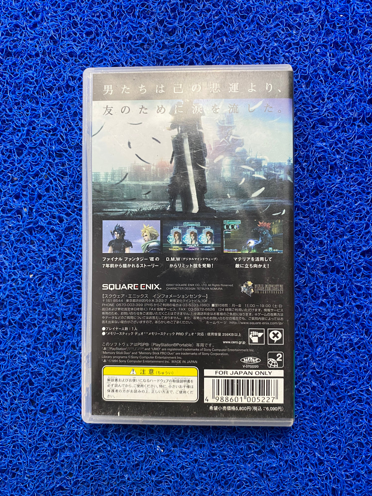 PSP# Final Fantasy VII (J)