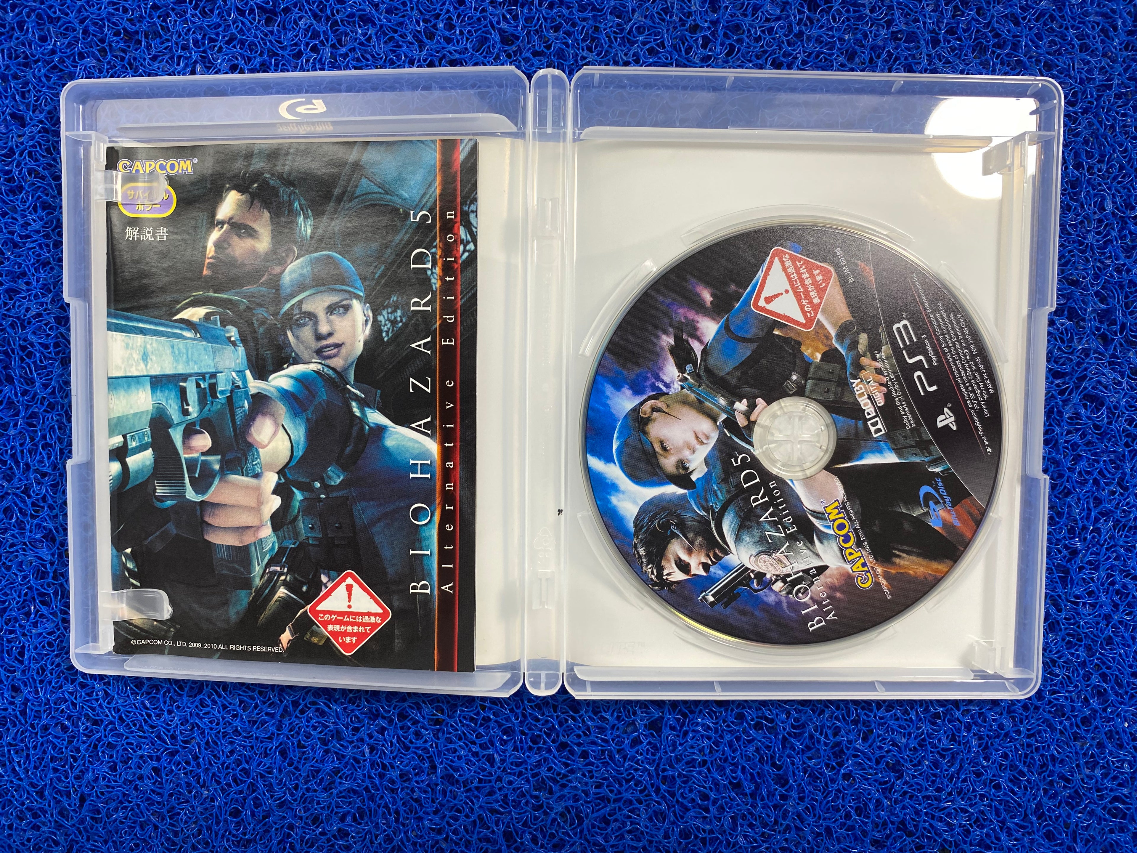 PS3# Biohazard 5 alternative edition