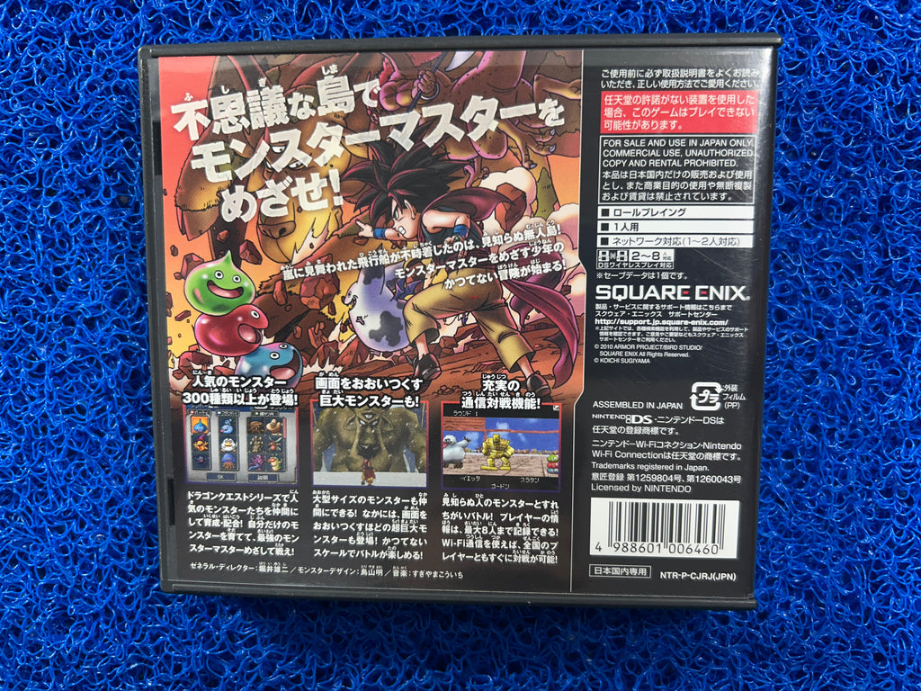 NDS Dragon quest Monster 2 (J)