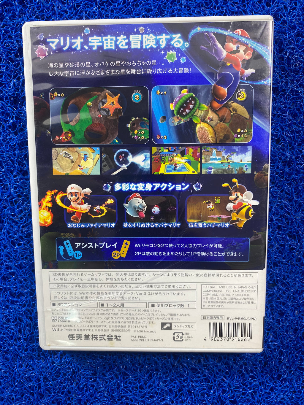 WII# Super mario galaxy (J)