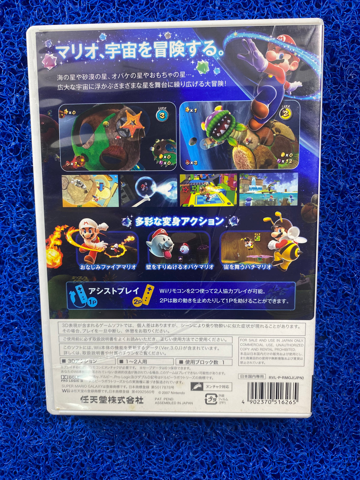 WII# Super mario galaxy (J)