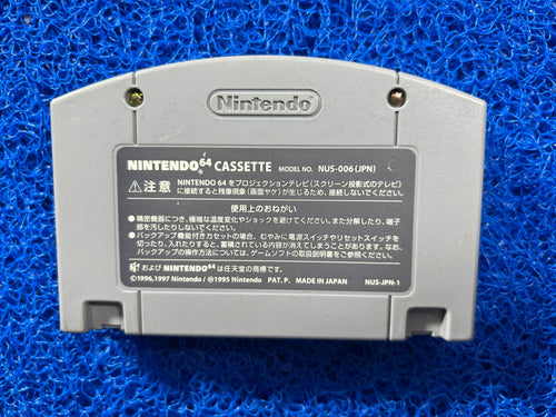 N64 Pokemon stadium (J)