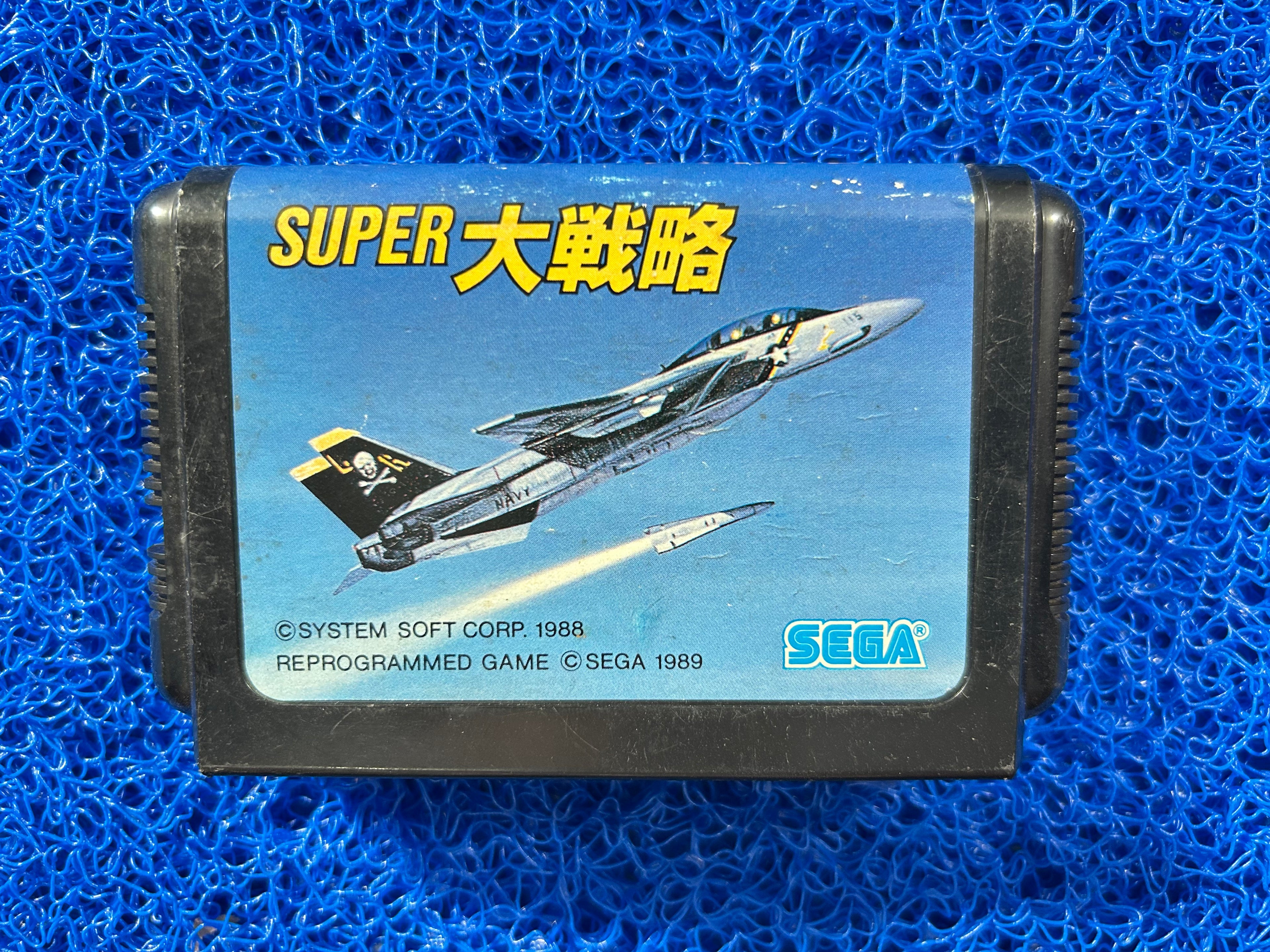 SEGA Mega Drive Super Daisenryaku (J)