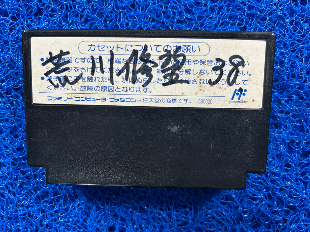 FAMICOM Downtown nekketsu (J)