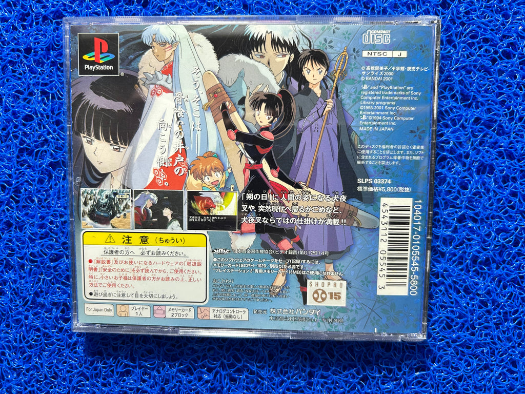 PS1 Inuyasha (J)