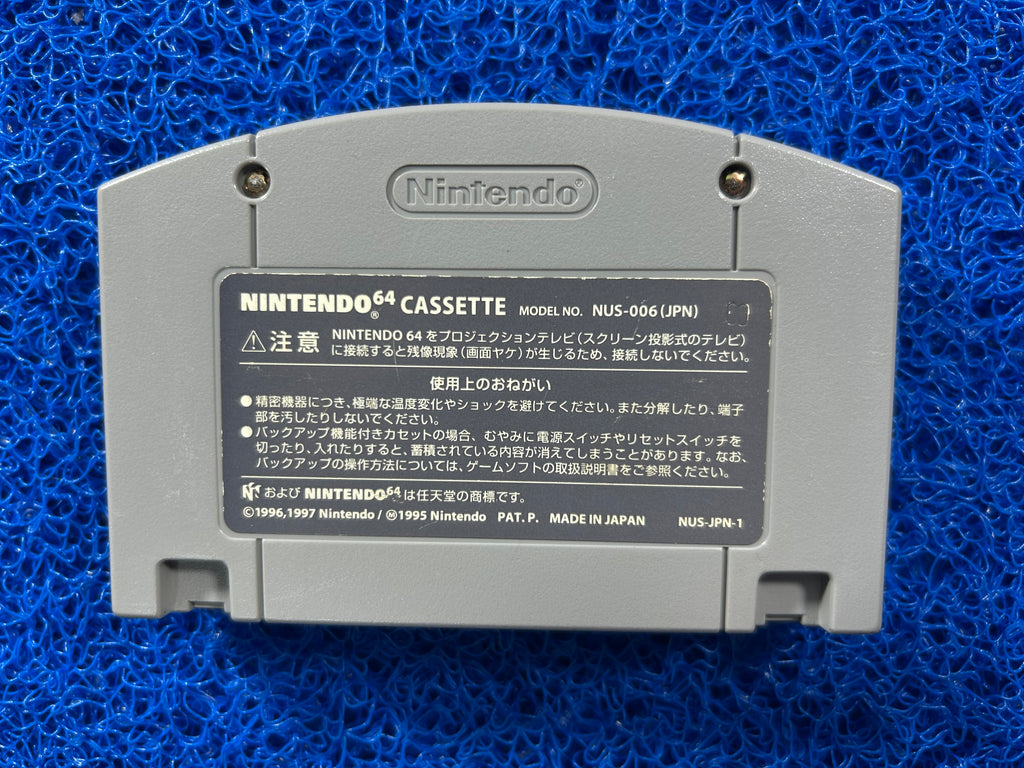 N64 Tamagotchi (J)