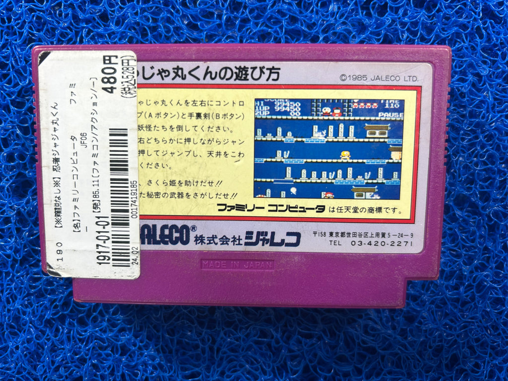 FAMICOM Ninja-kun (J)