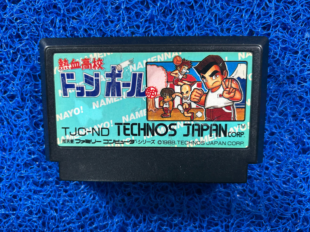 FAMICOM Nekketsu dodgeball (J)