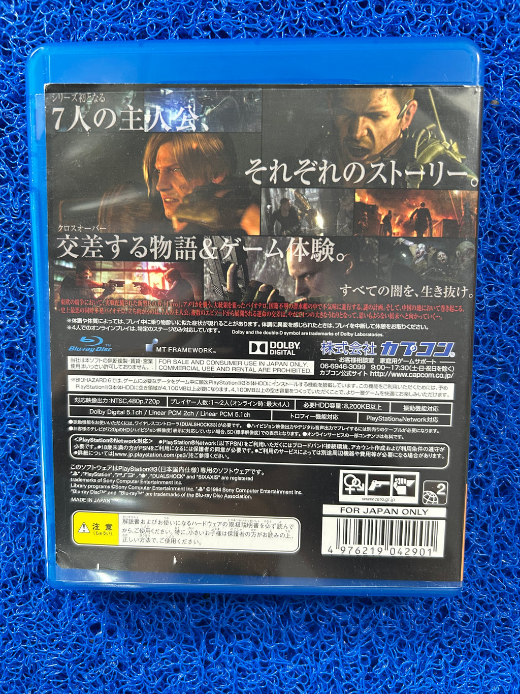 PS3 Biohazard 6