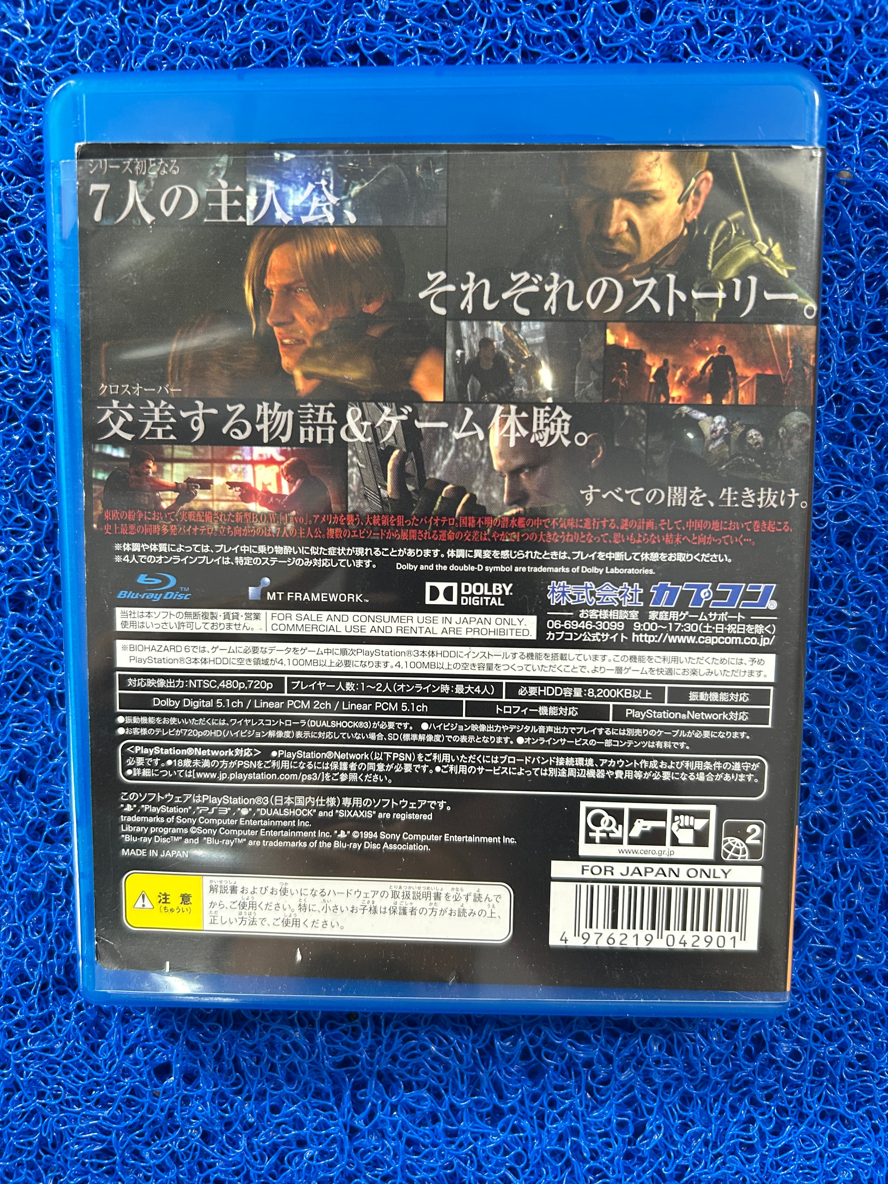 PS3 Biohazard 6