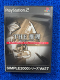 PS2 The simple 2000 vol. 17 (J)