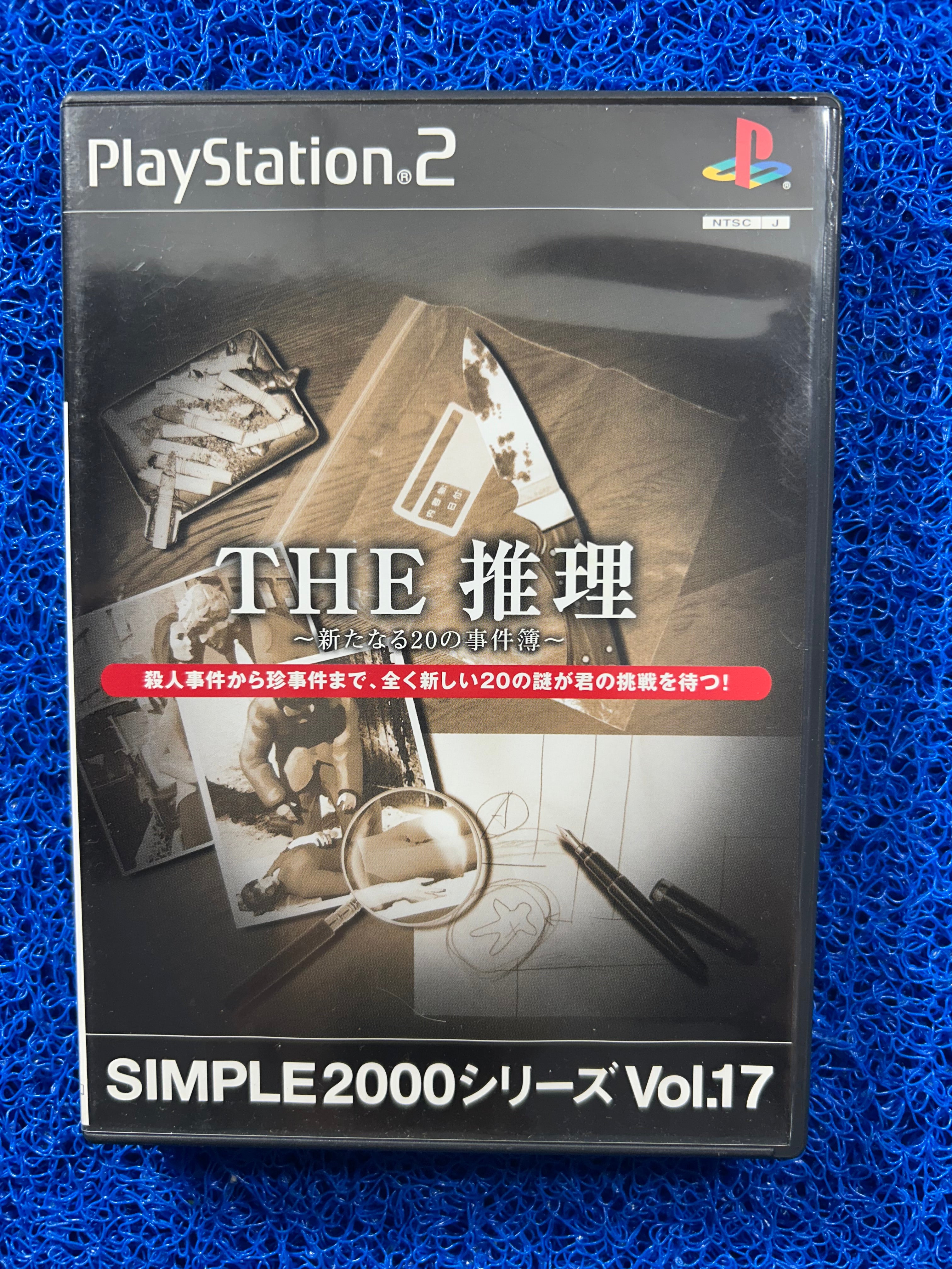 PS2 The simple 2000 vol. 17 (J)