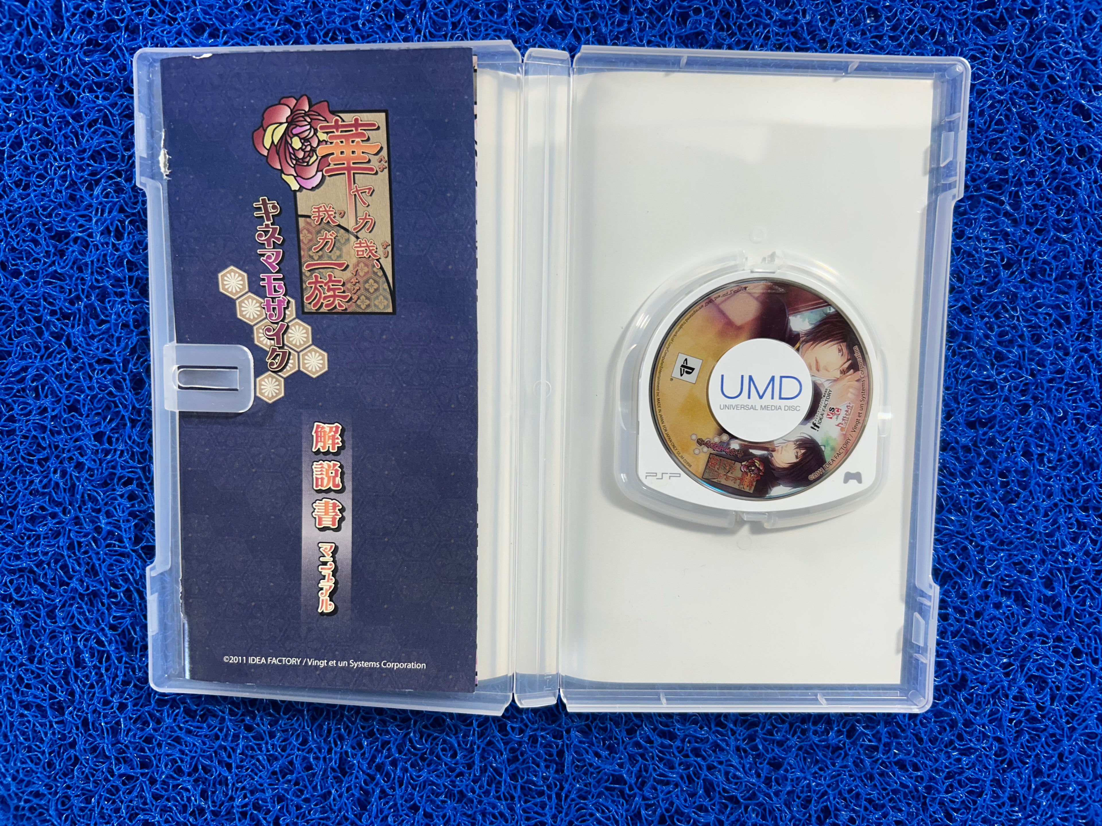 PSP Hanayaka kana ware ga ichizoku (J)