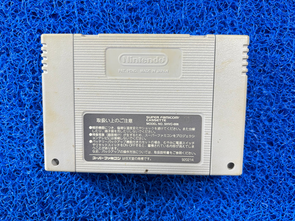 SFC Yuyu hakusho 2 (J)