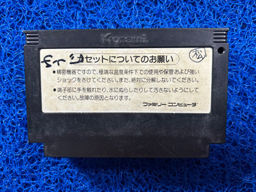 FAMICOM Yie ar Kung fu (J)