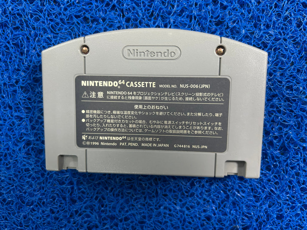 N64# Jikkyou powerfull 4 (J)